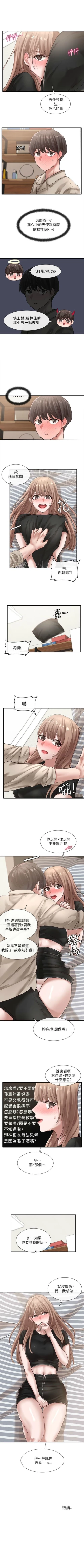 Page 237 of 社團學姊 1-103 官方中文（連載中）