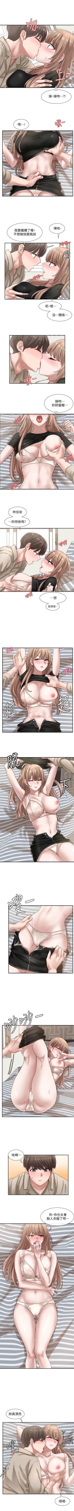 Page 239 of 社團學姊 1-103 官方中文（連載中）