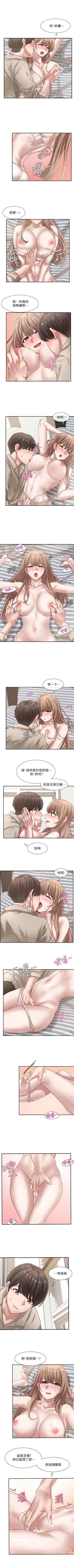 Page 240 of 社團學姊 1-103 官方中文（連載中）