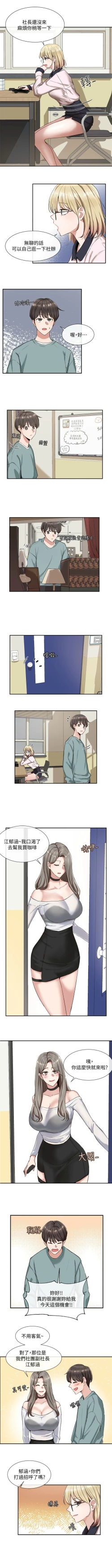 Page 24 of 社團學姊 1-103 官方中文（連載中）