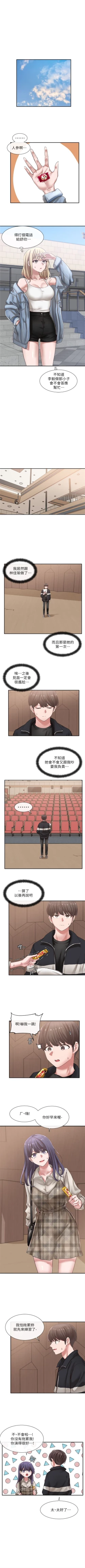 Page 255 of 社團學姊 1-103 官方中文（連載中）