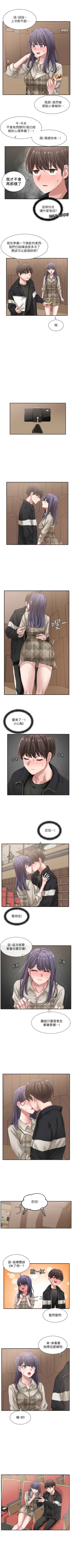 Page 256 of 社團學姊 1-103 官方中文（連載中）