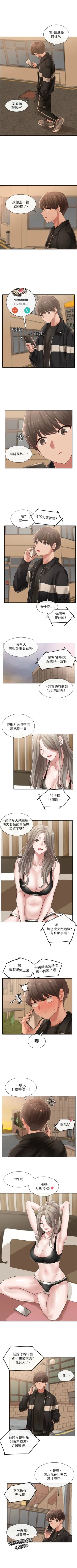 Page 263 of 社團學姊 1-103 官方中文（連載中）