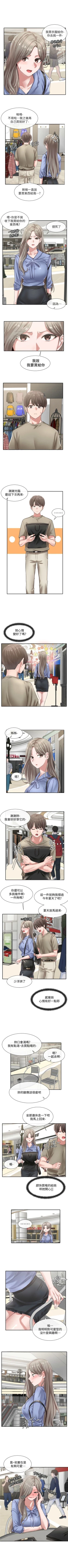 Page 269 of 社團學姊 1-103 官方中文（連載中）