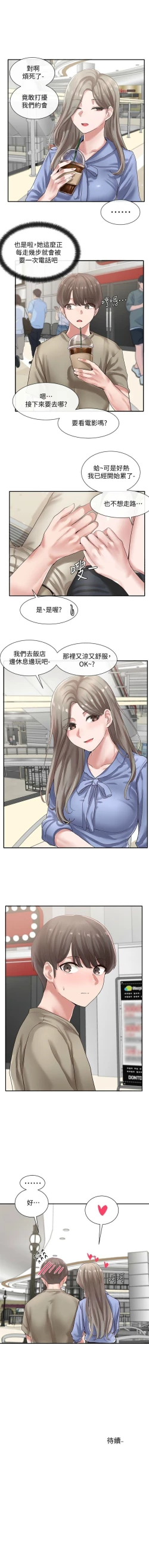 Page 271 of 社團學姊 1-103 官方中文（連載中）