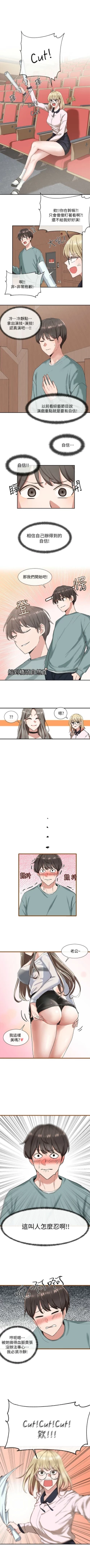 Page 27 of 社團學姊 1-103 官方中文（連載中）