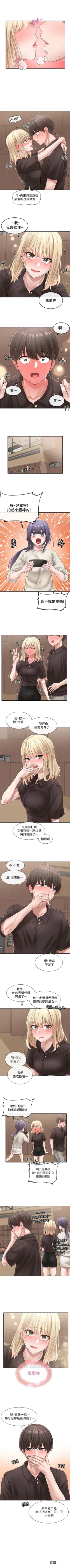 Page 300 of 社團學姊 1-103 官方中文（連載中）