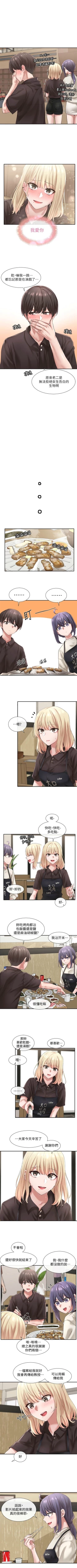 Page 301 of 社團學姊 1-103 官方中文（連載中）