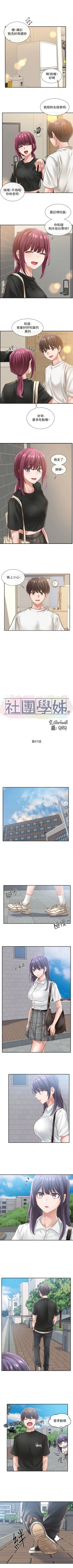 Page 316 of 社團學姊 1-103 官方中文（連載中）