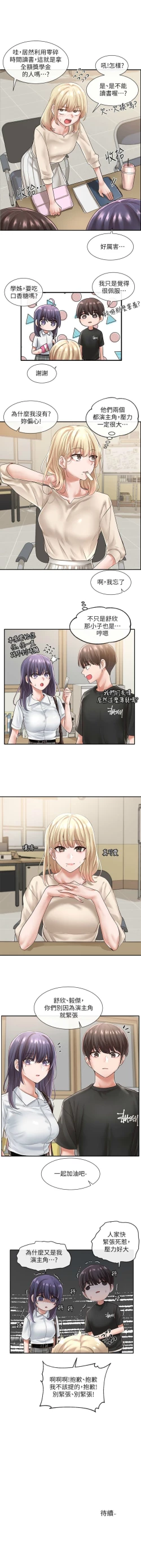 Page 318 of 社團學姊 1-103 官方中文（連載中）