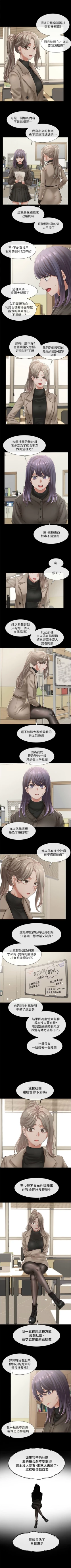 Page 322 of 社團學姊 1-103 官方中文（連載中）