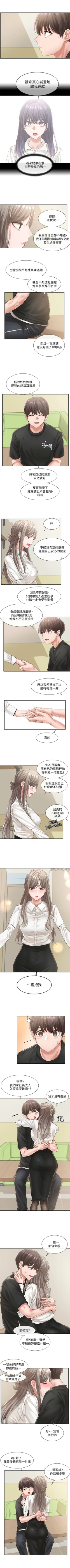 Page 330 of 社團學姊 1-103 官方中文（連載中）