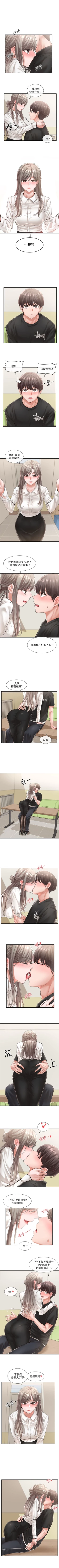 Page 332 of 社團學姊 1-103 官方中文（連載中）