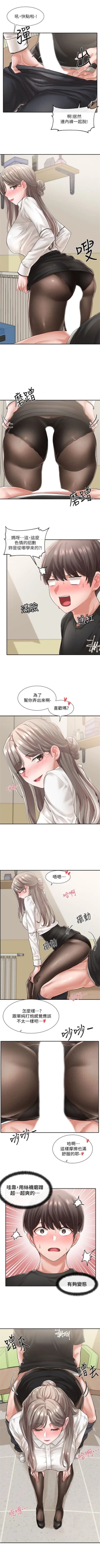 Page 334 of 社團學姊 1-103 官方中文（連載中）