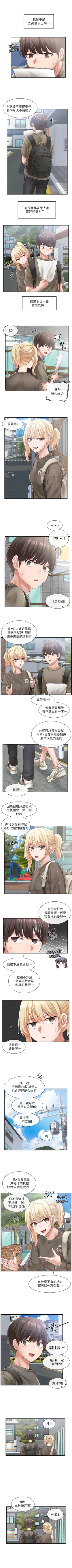 Page 337 of 社團學姊 1-103 官方中文（連載中）