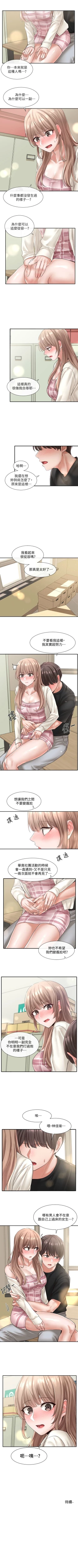 Page 358 of 社團學姊 1-103 官方中文（連載中）