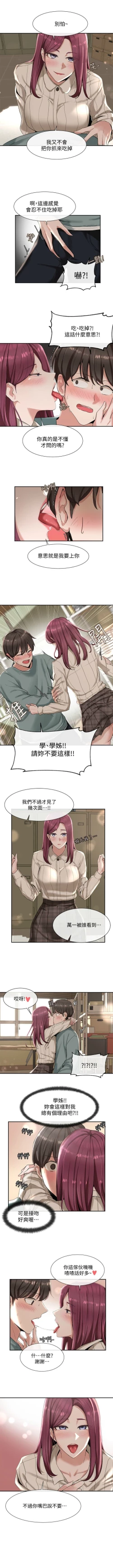 Page 35 of 社團學姊 1-103 官方中文（連載中）