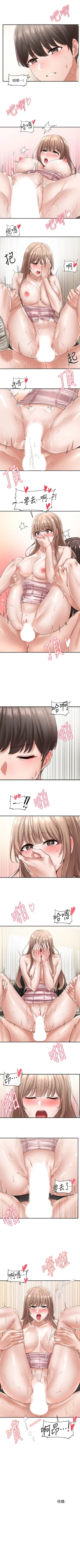 Page 370 of 社團學姊 1-103 官方中文（連載中）