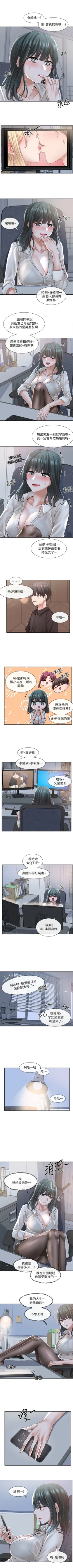 Page 376 of 社團學姊 1-103 官方中文（連載中）