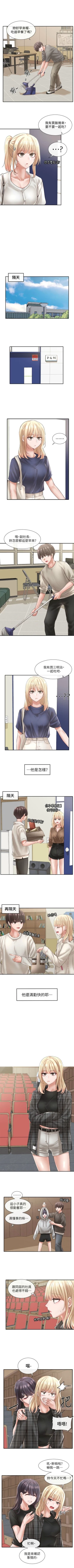 Page 379 of 社團學姊 1-103 官方中文（連載中）