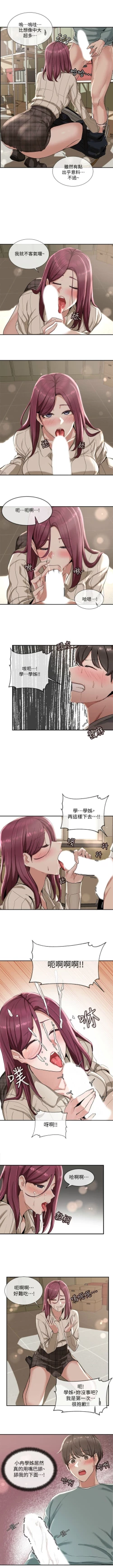 Page 37 of 社團學姊 1-103 官方中文（連載中）