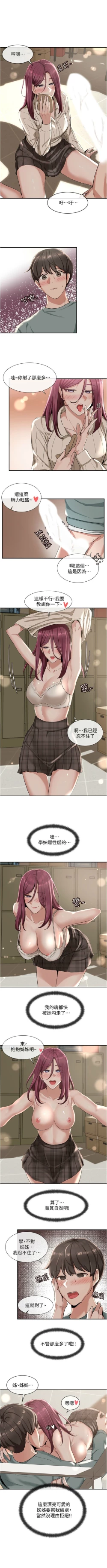 Page 38 of 社團學姊 1-103 官方中文（連載中）