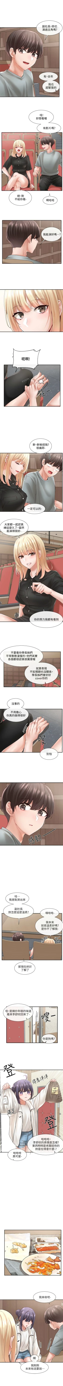Page 418 of 社團學姊 1-103 官方中文（連載中）
