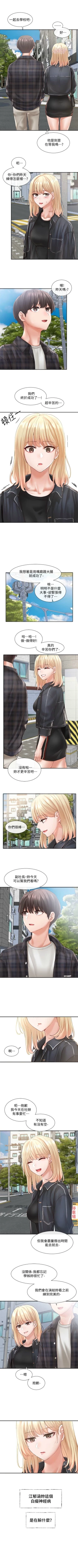 Page 426 of 社團學姊 1-103 官方中文（連載中）