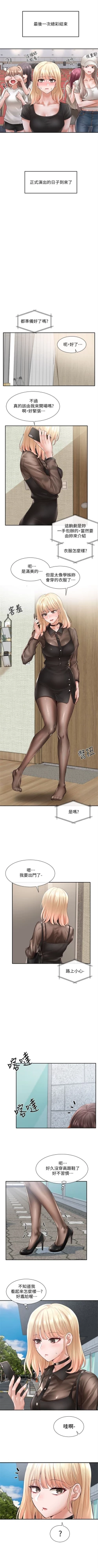 Page 433 of 社團學姊 1-103 官方中文（連載中）