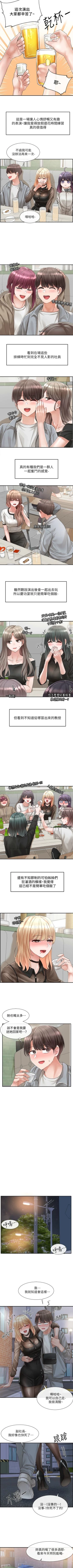 Page 443 of 社團學姊 1-103 官方中文（連載中）