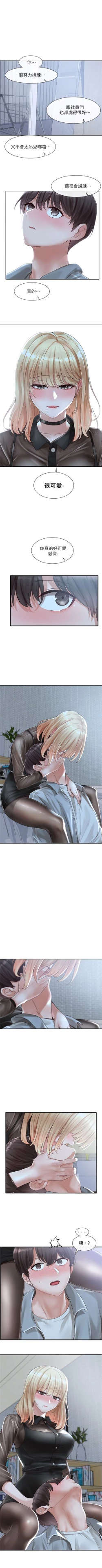 Page 446 of 社團學姊 1-103 官方中文（連載中）