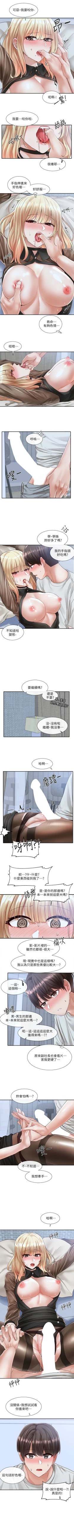Page 455 of 社團學姊 1-103 官方中文（連載中）