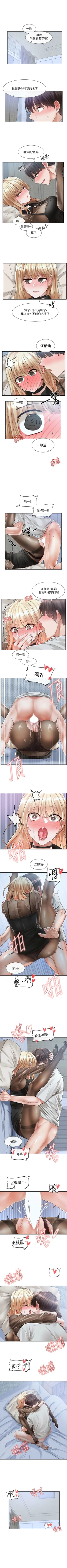 Page 464 of 社團學姊 1-103 官方中文（連載中）