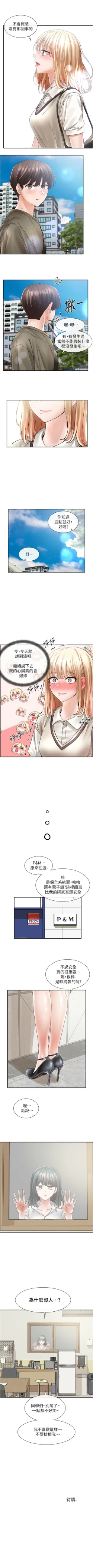 Page 471 of 社團學姊 1-103 官方中文（連載中）