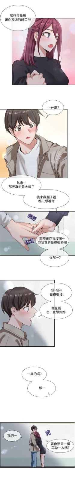 Page 47 of 社團學姊 1-103 官方中文（連載中）