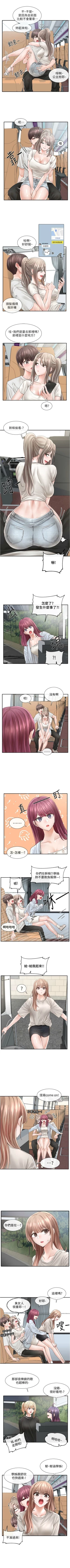 Page 481 of 社團學姊 1-103 官方中文（連載中）