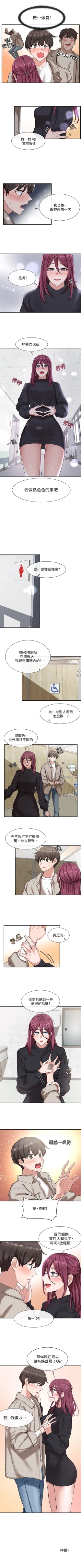 Page 48 of 社團學姊 1-103 官方中文（連載中）