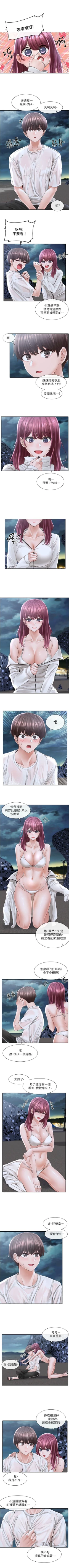 Page 498 of 社團學姊 1-103 官方中文（連載中）