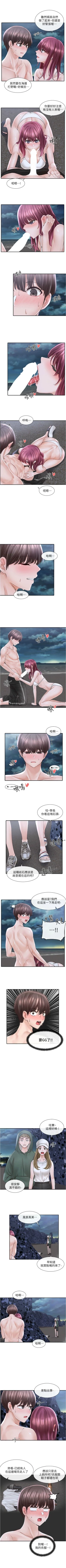 Page 501 of 社團學姊 1-103 官方中文（連載中）