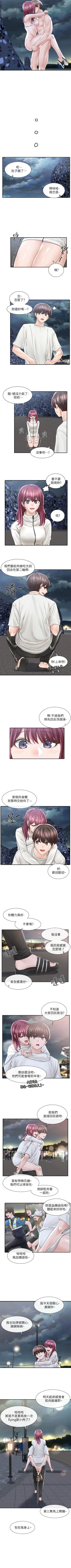 Page 508 of 社團學姊 1-103 官方中文（連載中）