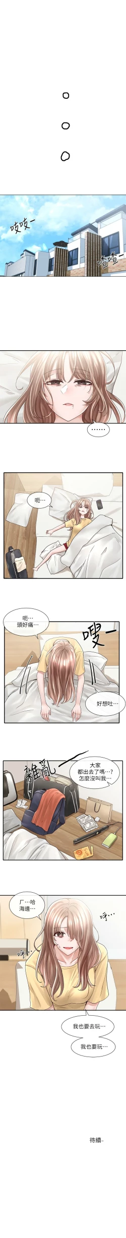 Page 514 of 社團學姊 1-103 官方中文（連載中）