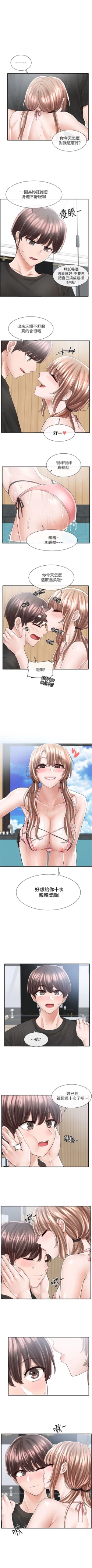 Page 527 of 社團學姊 1-103 官方中文（連載中）