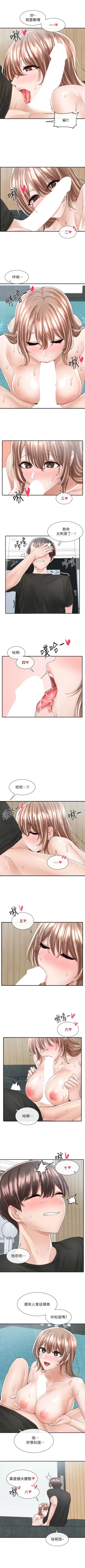 Page 532 of 社團學姊 1-103 官方中文（連載中）