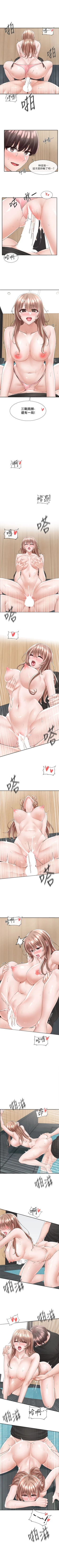 Page 541 of 社團學姊 1-103 官方中文（連載中）