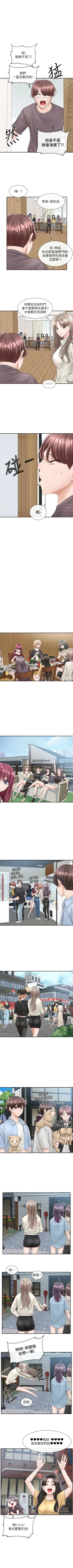 Page 547 of 社團學姊 1-103 官方中文（連載中）