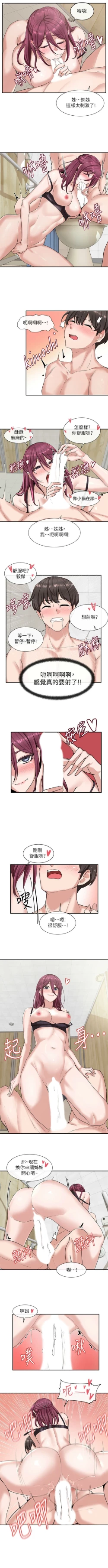 Page 55 of 社團學姊 1-103 官方中文（連載中）