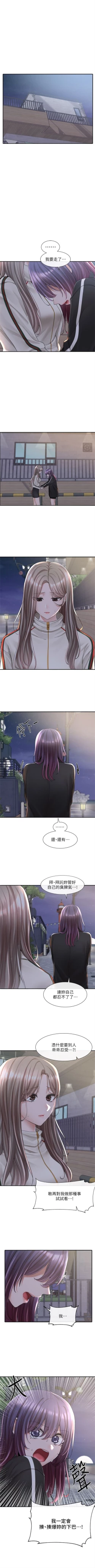 Page 560 of 社團學姊 1-103 官方中文（連載中）