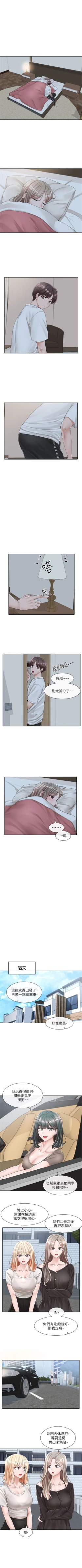 Page 581 of 社團學姊 1-103 官方中文（連載中）