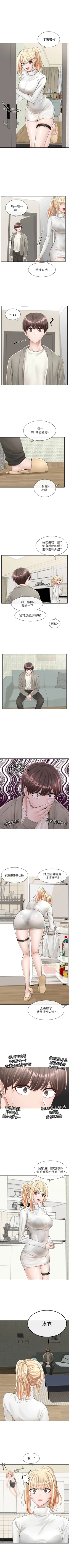 Page 592 of 社團學姊 1-103 官方中文（連載中）