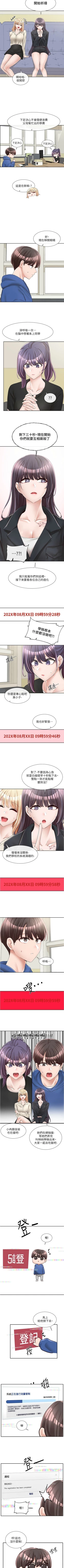 Page 621 of 社團學姊 1-103 官方中文（連載中）